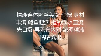  苗条眼镜妹子夫妻双人秀 换上性感黑丝脱下舔逼逼摩擦揉奶