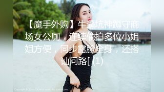 《反差網紅☀訂閱福利》露臉才是王道！萬人追蹤OnlyFans魔鬼身材巨乳混血女神【Ellaox】不健康私拍視圖流出～稀缺資源勁爆收藏 (3)