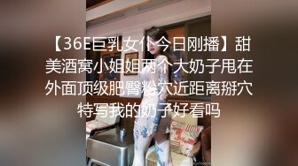 【36E巨乳女仆今日刚播】甜美酒窝小姐姐两个大奶子甩在外面顶级肥臀粉穴近距离掰穴特写我的奶子好看吗