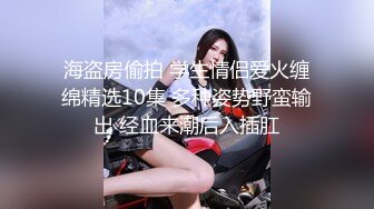 【新片速遞 】大叔探花骚熟女！各种姿势操大肥臀！爽的叫声连连，刚操完一个又来一个，赶紧脱掉继续