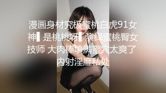   双飞两个小萝莉，逼粉奶子嫩身材好，床上被小哥多体位蹂躏抽插，浪荡呻吟不断轮流挨草，精彩刺激不要错过