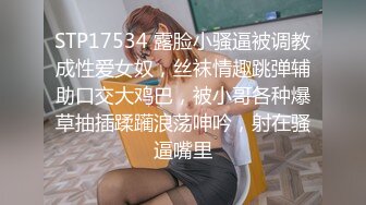 白金泄密 性感高冷高颜值美女反差啪啪泄露