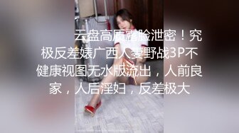 性感甜美小姐姐『樱空桃桃』❤️黑丝女王长腿诱惑，调教恋足宅男足交性爱！气质女神到床上如此反差~