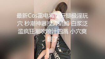 喜欢偷情的人妻就要用鸡巴狠狠的操 美乳翘臀 高挑身材 尤物御姐女神 男人看了就想侵犯！征服感拉满