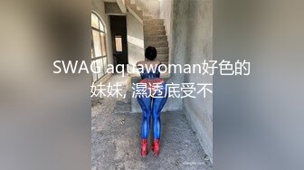 露脸才是王道！身材苗条长腿御姐【陶子】淫乱视图私拍，人不可貌相啊，4P露出道具调教非常母狗