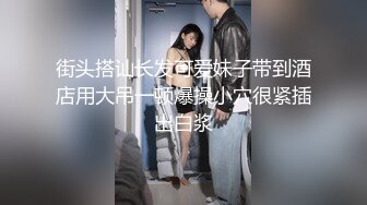 2男1女不知三人什么关系主题情趣酒店开房3P丰满大奶妹服务相当到位还给毒龙放到架子上肏的嗷嗷叫听对白不像是找的小姐