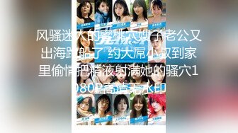 全网最骚女主播我只认「水big悦」！！！“恭喜你进入骚逼的世界给你一个奶心”妖媚主播淫语诱惑