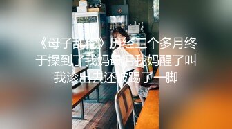 《母子乱伦》历经三个多月终于操到了我妈最后我妈醒了叫我滚出去还被踢了一脚