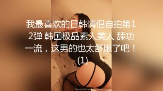 紧身裹胸高挑大长腿小姐姐趴在鸡巴上不停吞吐舔吸