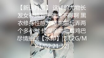 STP27554 淫娃御姐窈窕身材170cm大长腿车模女神▌淑怡▌老公前程的救赎 性感诱人胴体邂逅男上司 享受肉棒冲击内射 VIP0600