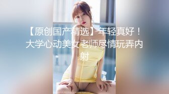 清纯漂亮小女友 在不停的调教下 现在越来越喜欢吃鸡了 活也越来越娴熟了 每天必吃