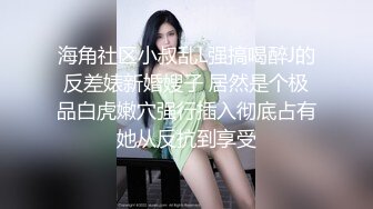 【超顶❤️鬼父乱伦】女儿婷宝✨ 爆肏女儿及闺蜜胖妹 鲜甜海鲜吮汁蜜穴 紧致白虎夹吸榨射