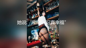 沈先生酒店激情3P 情趣套装 轮番上阵