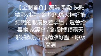 【新片速遞】 【清纯尤物❤️十个眼镜九个骚】被土豪爸爸圈养的气质女神『uareso』超大尺度私拍 各种调教让人看得心痒痒 高清720P版