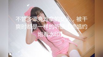 【极品JK萝莉上线】大代价找到的年轻肉体 背叛男友出来的女神被粉丝团男神骑在胯下 无套中出 爆操出浆 高清720P原版