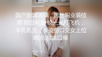 ⚫️⚫️极品国模露脸私拍，长发美女【小惠】私拍女体，摄影师咸猪手揉阴蒂捅逼把她搞出感觉掏出鸡巴干一炮肏的她嗷嗷尖叫好反差