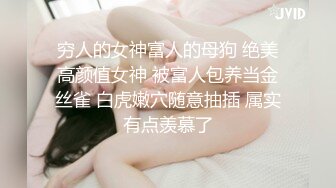 【AI换脸视频】杨幂 巨乳捆绑无码内射性爱 下