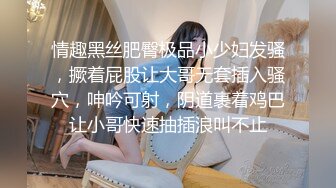 【绿帽淫妻性爱狂】绿帽带闷骚女友SPA第二部 爆裂黑丝蝴蝶逼体验无套骑乘疯狂中出 内射篇