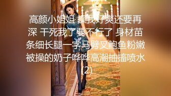 (终)“救命”“哥哥饶命”听绝美反差女神享受的淫叫声