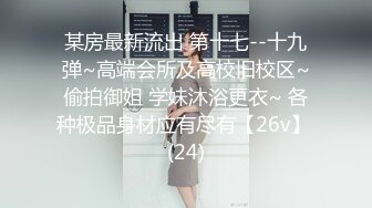 两位深圳工厂文员妹妹，骚骚美美滴，51假期在出租房互相摸奶子扣BB展示给跑友们看咯，叫声销魂淫荡！