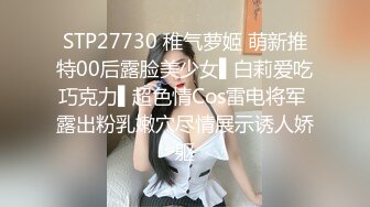 【新片速遞】 大神汽车4S店女厕偷拍❤️女销售员尿尿眼镜妞貌似得了妇科病 逼痒的厉害 闻一下逼的味道很上头