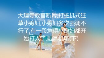 STP26047 外围女神场，甜美小姐姐初下水，抠粉穴就差点儿高潮，花式啪啪插逼