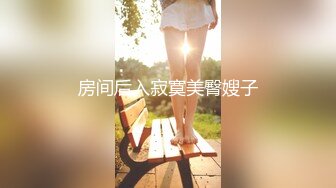 青岛TS黄檬萌：这个姿势真的操的很深！我子宫都快受不了！已婚直男小哥哥真的活特别好！