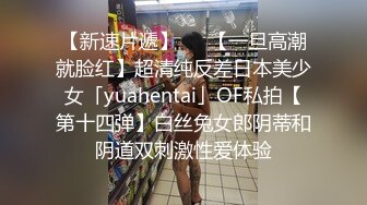 【新速片遞】   ✨【一旦高潮就脸红】超清纯反差日本美少女「yuahentai」OF私拍【第十四弹】白丝兔女郎阴蒂和阴道双刺激性爱体验