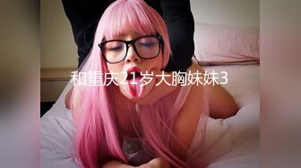 《兄妹乱伦》龙凤胎哥哥强上02年亲妹妹 再次操正在写作业的妹妹 干到一半才发现老妈在家