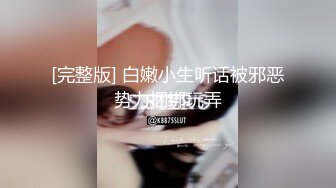 【自整理】少女的白虎馒头逼终究是敌不过紫红蘑菇大龟头的进攻，流出了一股股白浆！【114V】 (68)