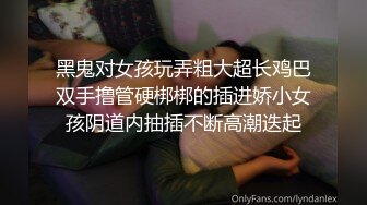 STP24600 胖子最喜欢嫩妹，苗条小姐姐，黑丝翘臀，美乳细腰，后入画面冲击感强，对白精彩刺激 VIP2209