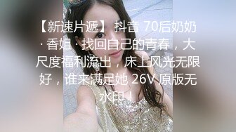 空乘学院 牛仔裤白鞋美女黑黑的两片阴唇就像鱼张着嘴