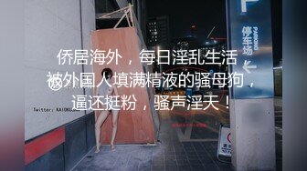 【新片速遞 】《台湾情侣泄密》大二女生和渣男分手后啪啪视频❤️惨遭报复流出