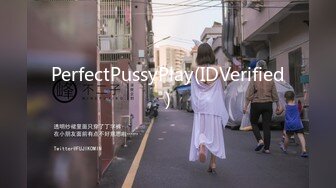 PerfectPussyPlay(IDVerified)