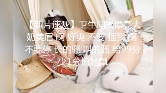 【全網首發】【稀缺】極品身材可鹽可甜大奶女神Onlyfans網紅『Irisadamsone』不雅露臉挑逗私拍 (1)