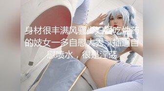 【新片速遞】  气质高颜值性感美女！外表文静骚的很！拨开内裤摸穴，水超多喷泉一样，假屌骑乘位地上全是水[1.36G/MP4/02:03:10]