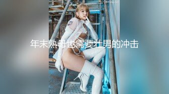 白纯洁少女系内内套装,大奶妹子做足功课来啪啪,肥美身体干起来超舒服