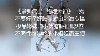 ✿偷情小骚货✿19岁女大学生男友性功能不好 找我求安慰，自己翘起小屁股迎接大鸡巴冲刺，最后拔射嘴巴 口爆吞精