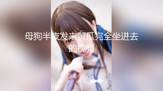 麻豆傳媒MD-0217換母蕩元宵-蘇語棠 蘇婭