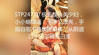 【新片速遞】 私房泡良大神老金❤️勾搭珠宝店女销售❤️上午还跟他老公打了晨炮下午就跟我来酒店开房细腰肥臀模特身材床上真是骚