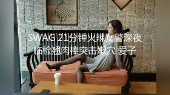 新人Dr哥约炮极品身材高跟大长腿院校美女初尝约炮的滋味