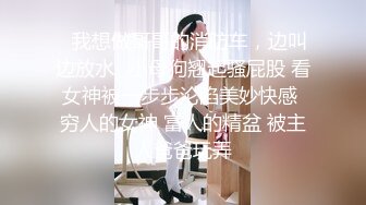 肤白貌美翘臀女神 高抬玉腿享受高潮