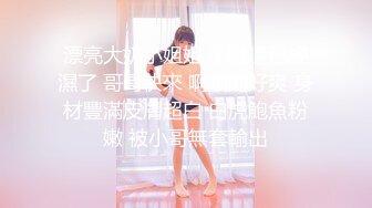 【新片速遞】抖音风卡点反差婊 清纯眼镜大美眉 一手抓小粉乳 无毛一线天粉鲍鱼 超级诱惑