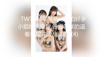 ★☆【白嫩萝莉❤️制服诱惑】★☆极品福利姬『Tu酱』极品美乳 户外玩具紫薇潮吹喷射 随时要注意行人 特别刺激 高清1080P版