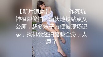 【最新顶级骚货】豪乳网红女神『谭晓彤』八月最新学生装COS女神 粉色蕾丝内裤自摸诱惑 超爆诱惑 (1)