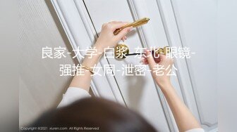 【近日刚播明星颜值女神】眼镜御姐风，皮肤白皙修长美腿，全裸诱惑奶子小点，手指扣穴特写，揉搓阴蒂很是诱人