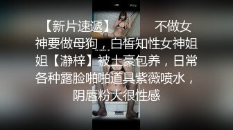 《云_盘被盗秘泄_密》喜欢吃J8的清纯大学生眼镜妹媛媛与男友啪啪自拍视图流出边吃JJ边与闺蜜电聊反差母G就是这样炼成的