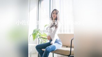 午夜寻花约啪婴儿肥会喷水的甜美范外围美女，性格开朗叫声娇嗔