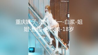 7/26最新 淫荡美少女肛塞白虎自慰阳具速肏嫩穴爆浆肉欲性玩物VIP1196