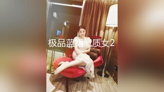 2023-12-19【模特写真拍摄丶探花】约妹子私拍，情趣装摆姿势，妹子性格不错，翘起屁股掰穴